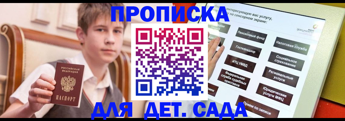 прописка поиск в Янауле