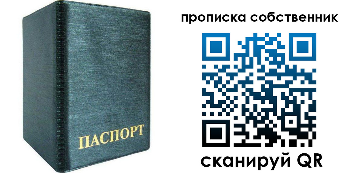 миграционный учет в Янауле