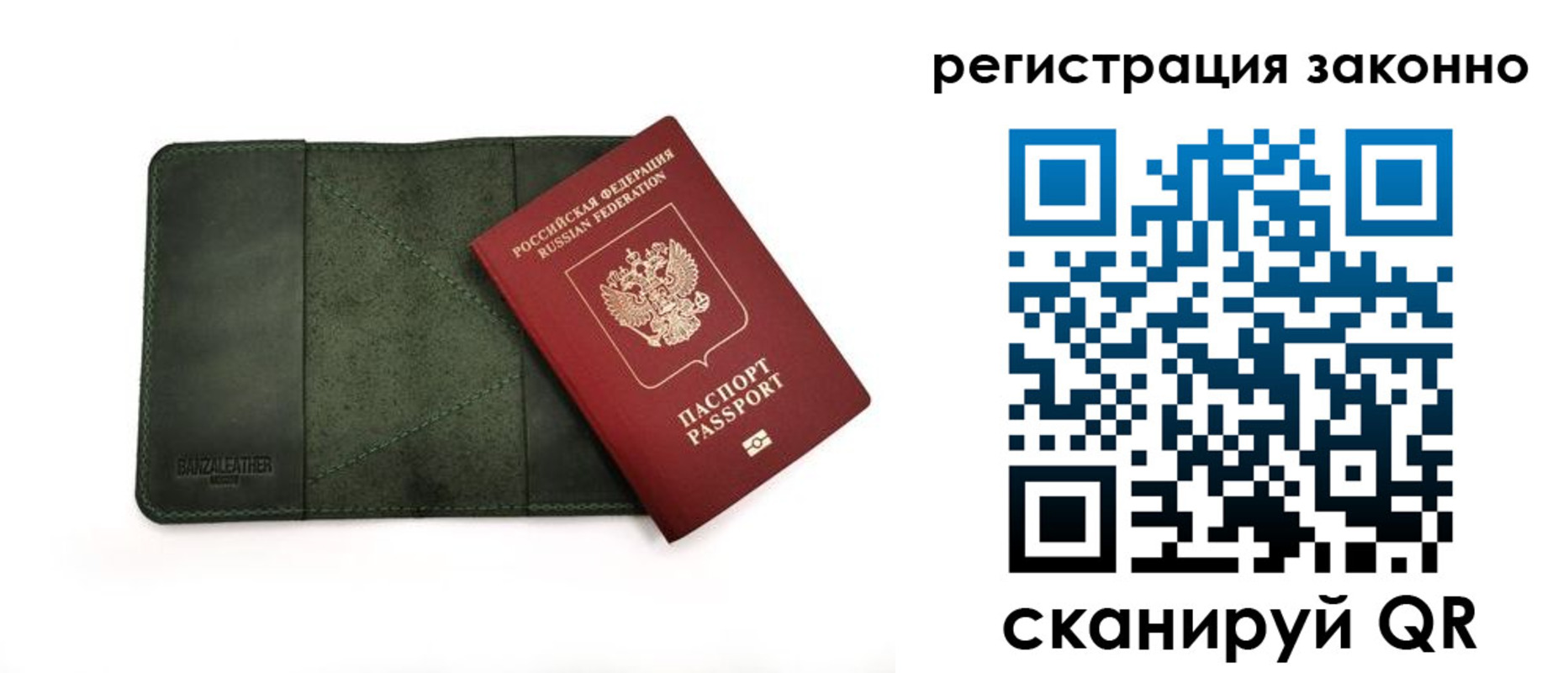 прописка от собственника в Янауле