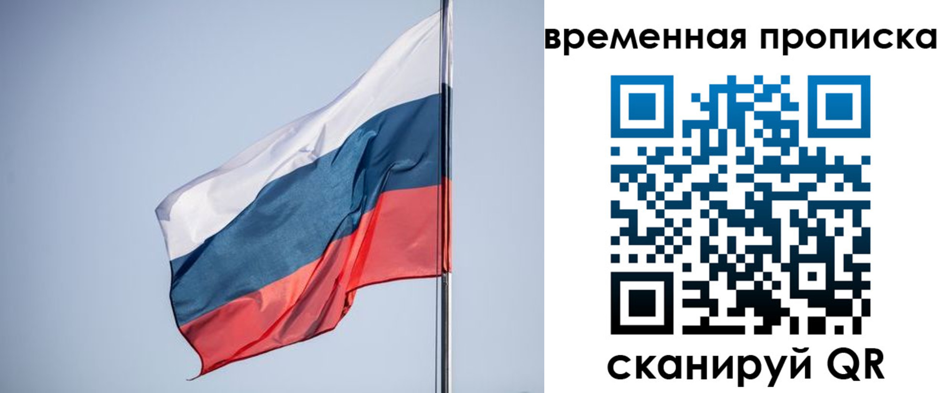 купить прописку в Янауле