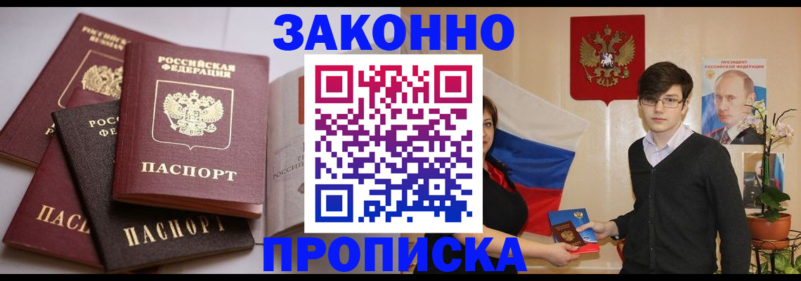 временная регистрация в квартире в Янауле