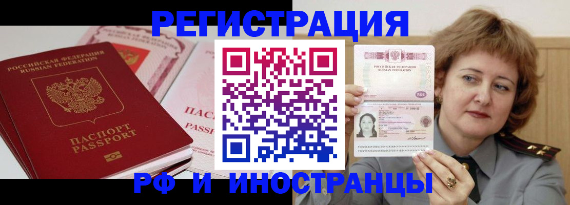 временная регистрация поиск в Янауле