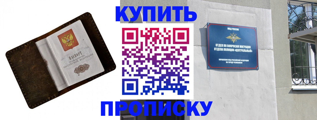 временная регистрация надежно в Янауле